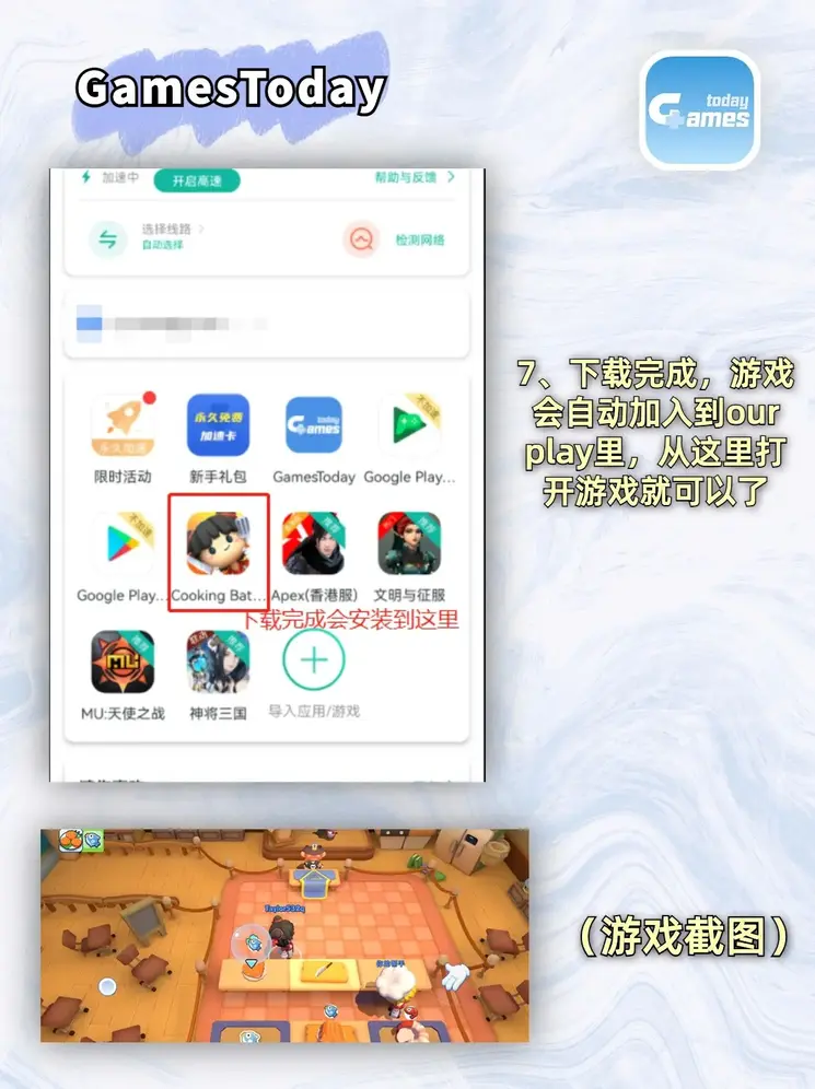 爱游戏体育app手机版魔改版下载截图3