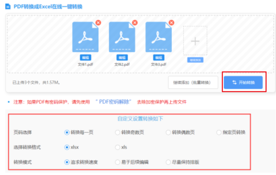 爱游戏体育app手机版魔改版下载使用讲解 - 开始转换